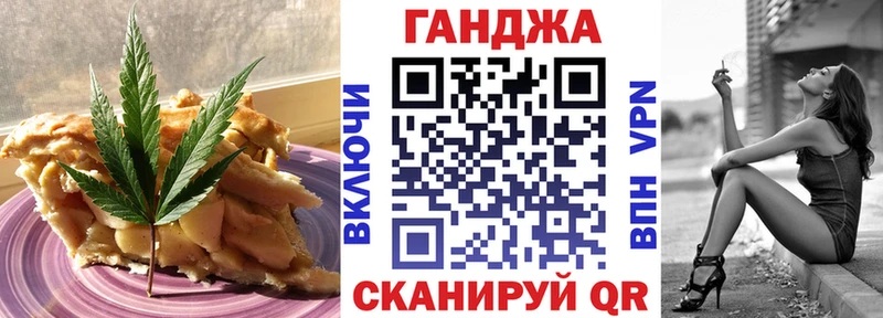 Cannafood марихуана  blacksprut зеркало  Чадан 