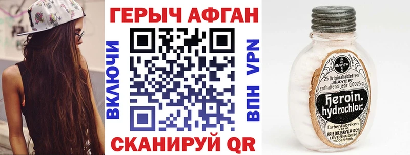 Героин Афган  мега   Чадан 