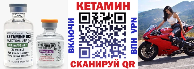 MEGA зеркало  Чадан  КЕТАМИН VHQ  где можно купить  