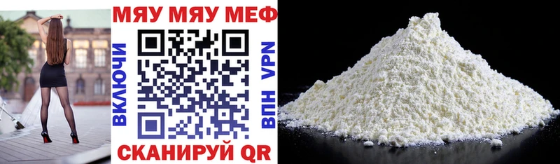 Меф mephedrone  Чадан 